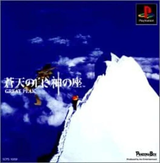 Copertina di Souten no Shiroki Kami no Kura: Great Peak