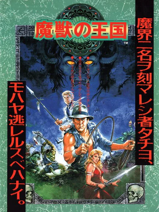 Copertina di Dark Adventure