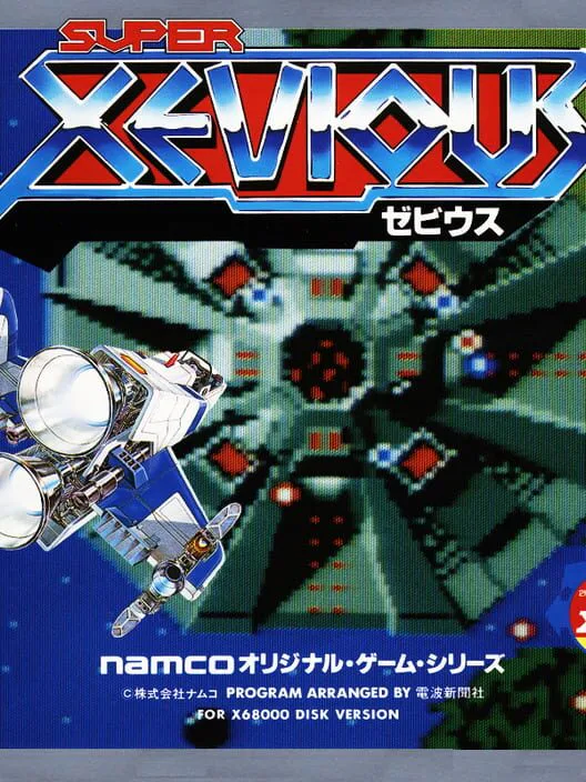 Copertina di Super Xevious