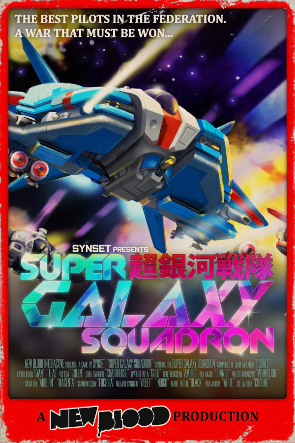 Copertina di Super Galaxy Squadron EX Turbo