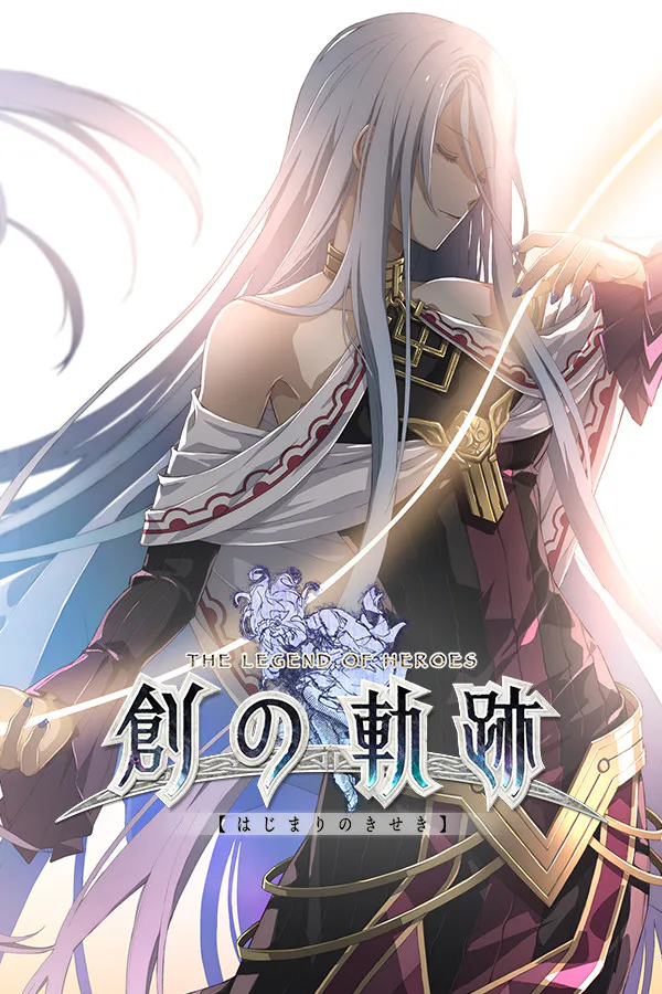 Copertina di 英雄伝説 創の軌跡 / THE LEGEND OF HEROES: HAJIMARI NO KISEKI
