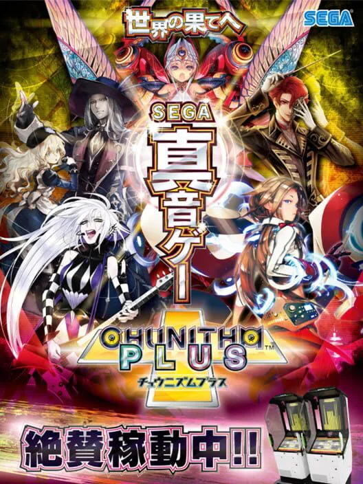 Copertina di Chunithm Plus