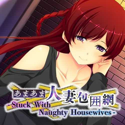 Copertina di - Stuck With Naughty Housewives - あまあま人妻包囲網