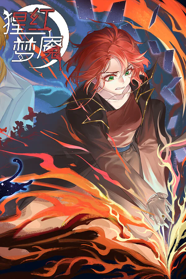 Copertina di 猩红梦魇 The Nightmare of Scarlet Tempest