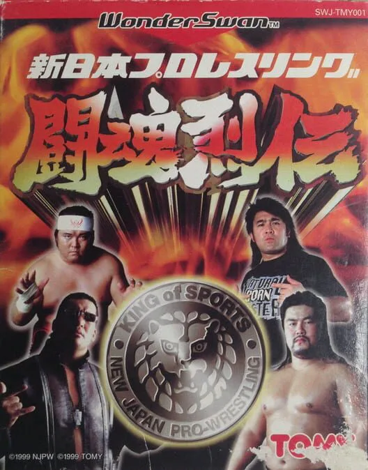 Copertina di Shin Nippon Pro Wrestling: Toukon Retsuden