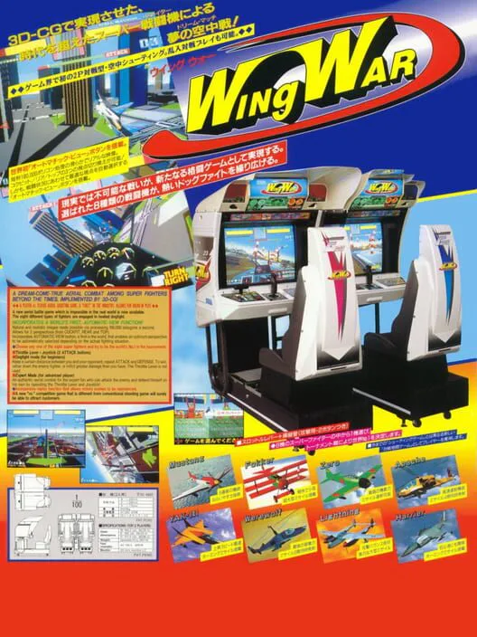 Copertina di Wing War