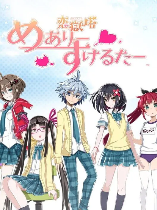 Copertina di Mary Skelter: Locked Up in Love – Blood High