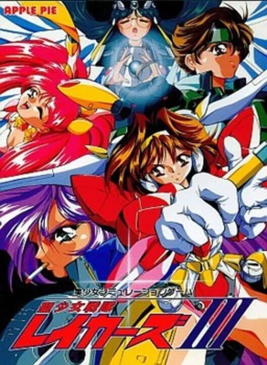 Copertina di Sei Shoujo Sentai Lakers III