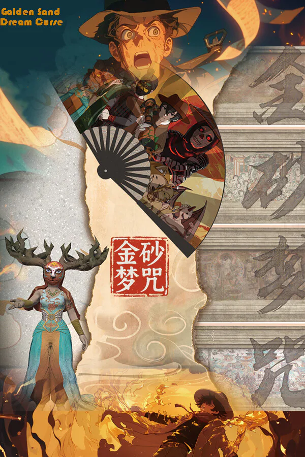 Copertina di 金砂梦咒Golden Sand Dream Curse