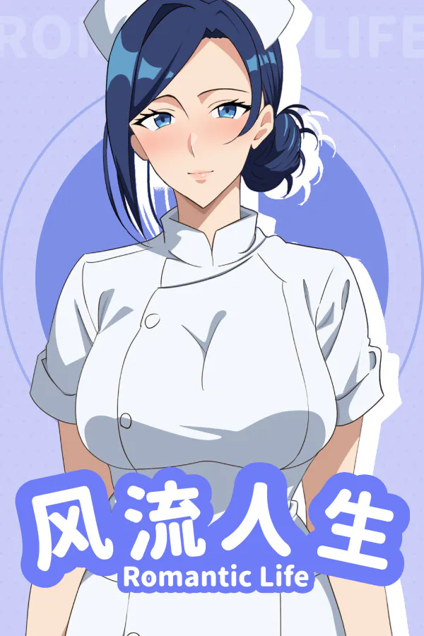 Copertina di 风流人生