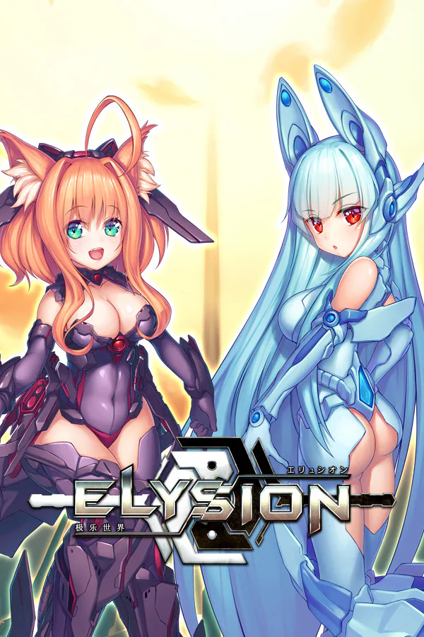 Copertina di ELYSION