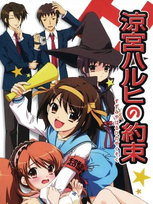 Copertina di Suzumiya Haruhi no Yakusoku