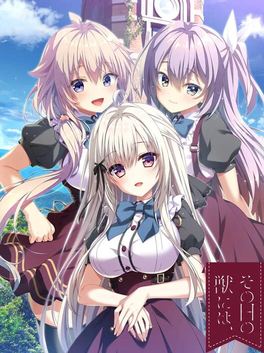 Copertina di Sono Hi no Kemono ni ha