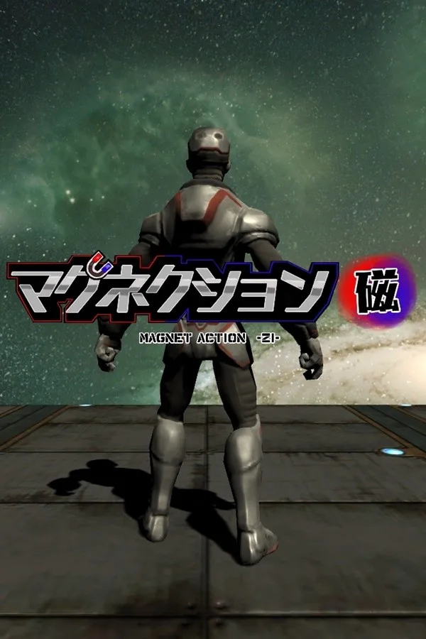 Copertina di マグネクション磁