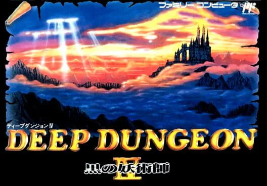 Copertina di Deep Dungeon IV: Kuro no Youjutsushi