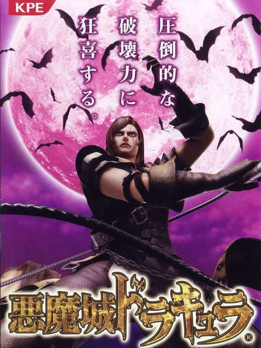 Copertina di Pachislot Akumajou Dracula