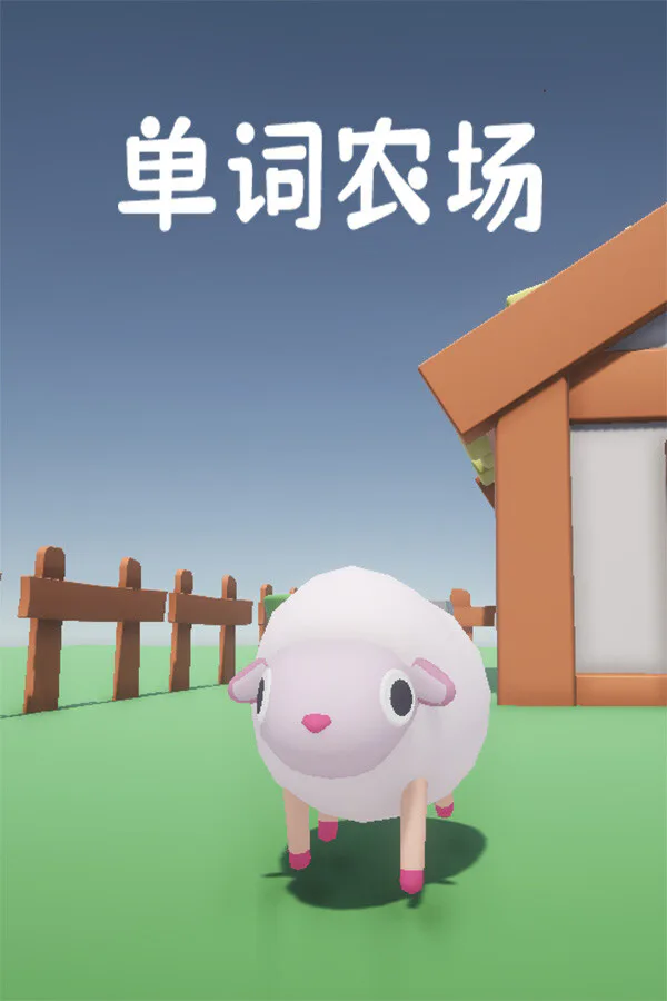 Copertina di 单词农场