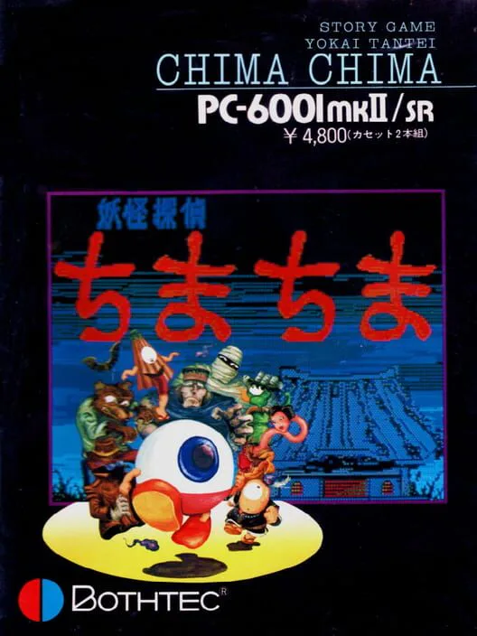 Copertina di Yokai Tantei Chima Chima