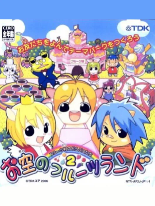Copertina di Fruits Mura no Doubutsu Tachi 2: Osora no Fruits Land