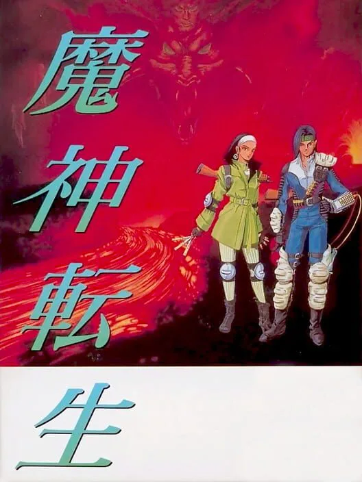 Copertina di Majin Tensei