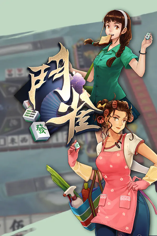 Copertina di 鬥雀