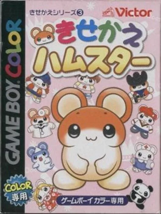 Copertina di Kisekae Series 3: Kisekae Hamster