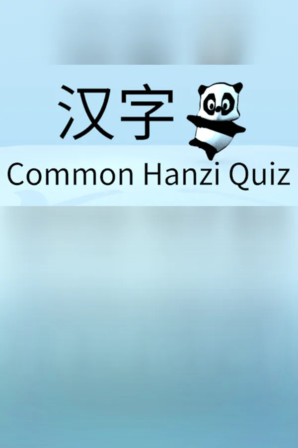 Copertina di Common Hanzi Quiz - Simplified Chinese