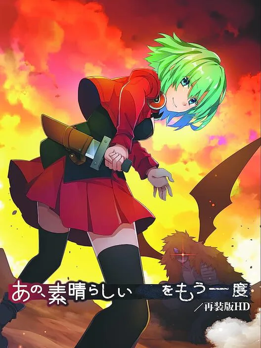 Copertina di Ano, Subarashii wo Mou Ichido: Saisouban HD
