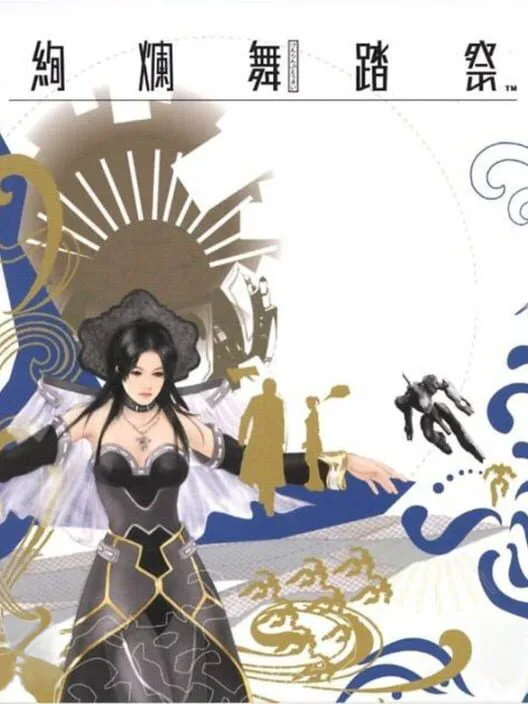 Copertina di Kenran Butou Sai: The Mars Daybreak