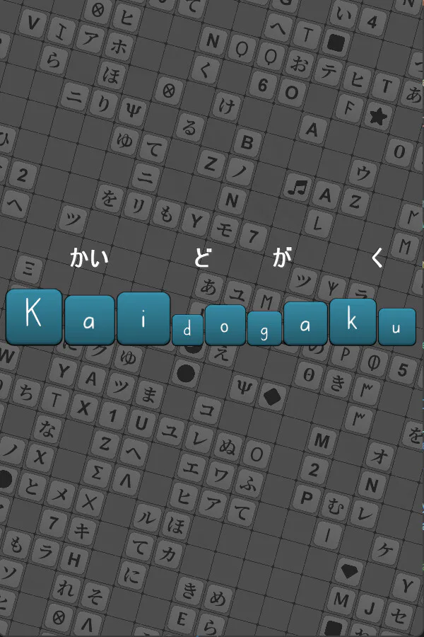 Copertina di Kaidogaku