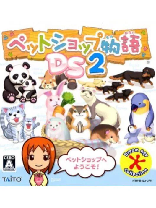 Copertina di Pet Shop Monogatari DS 2