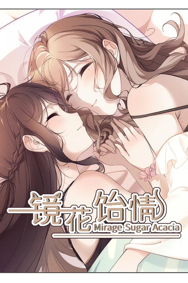 Copertina di 镜花饴情 Mirage Sugar Acacia