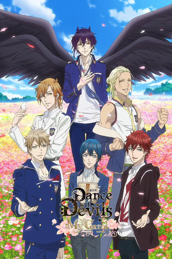Copertina di 與魔共舞 我的頌歌