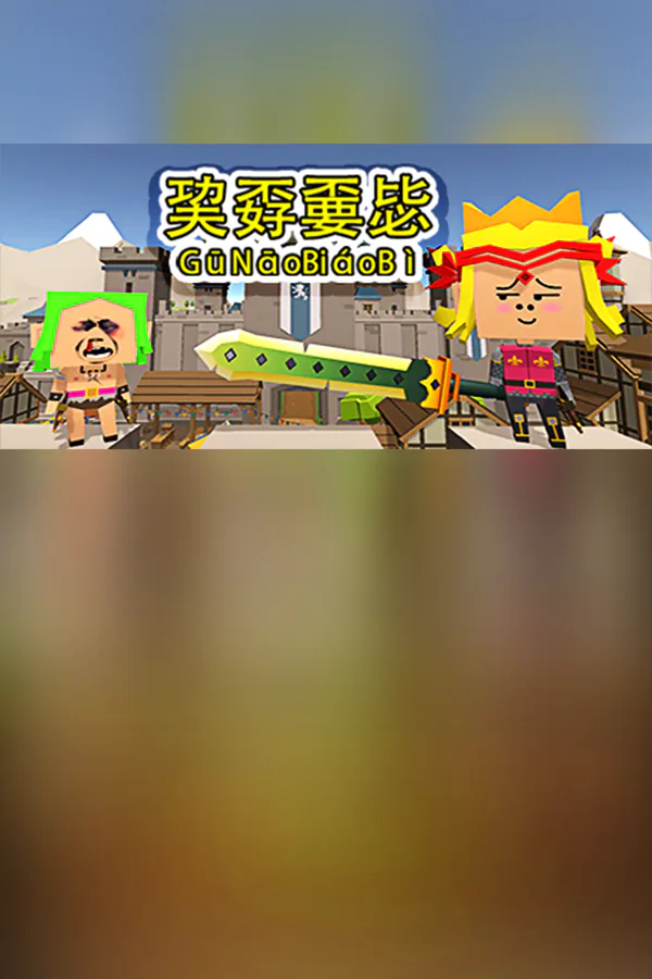 Copertina di 巭孬嫑毖
