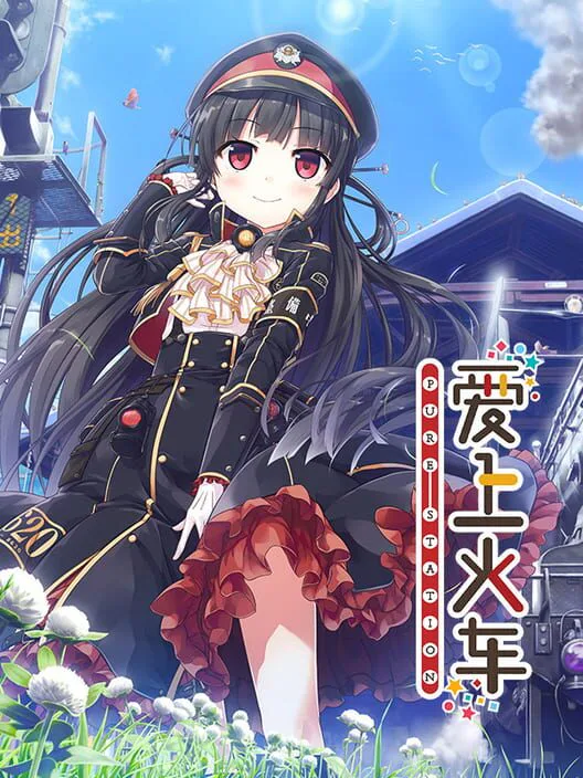 Copertina di Maitetsu: Pure Station