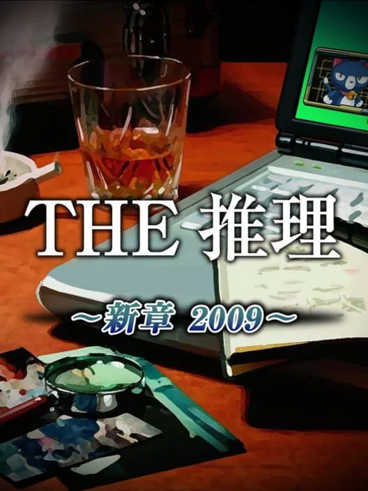 Copertina di Simple DS Series Vol. 47: The Suiri Shinshou 2009