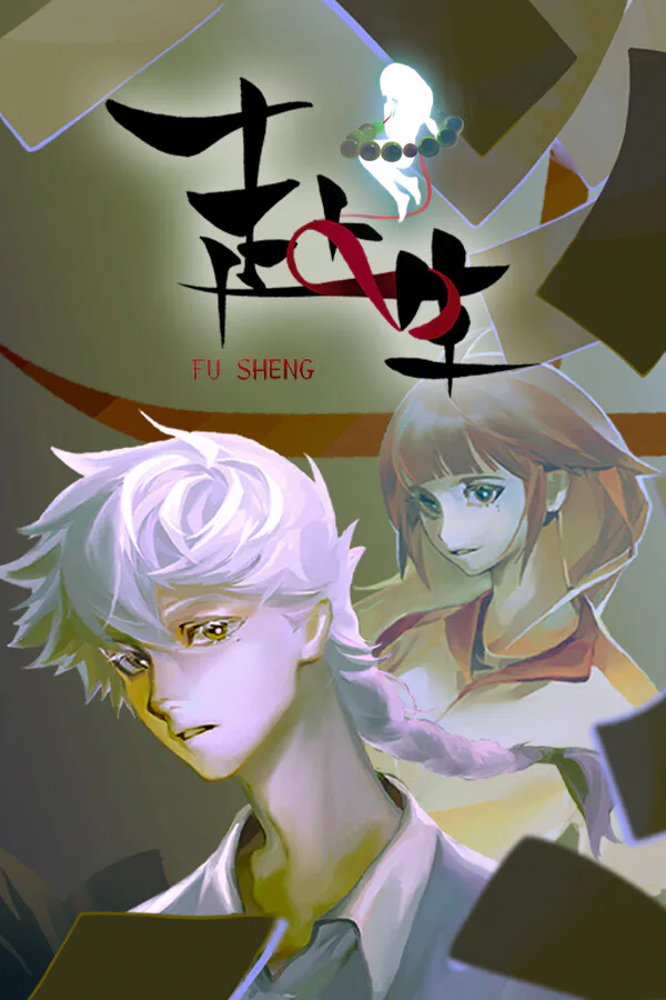 Copertina di 赴生