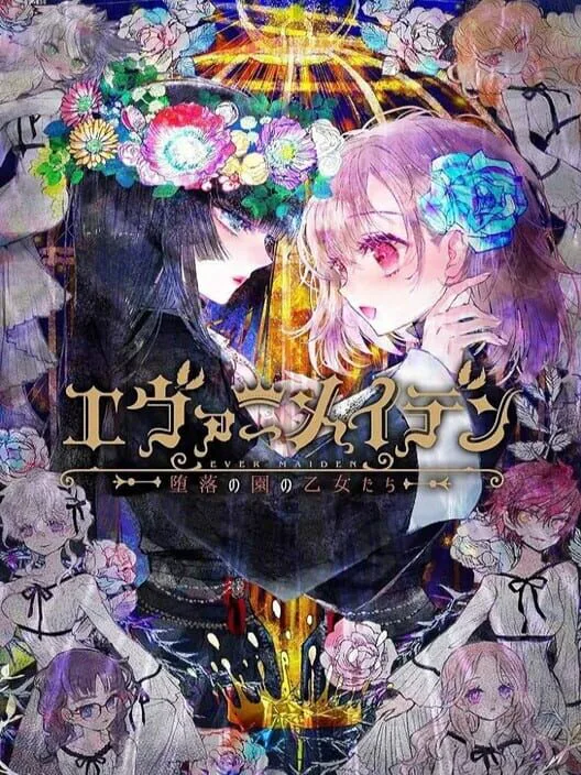 Copertina di Ever Maiden: Daraku no Sono no Otome-tachi