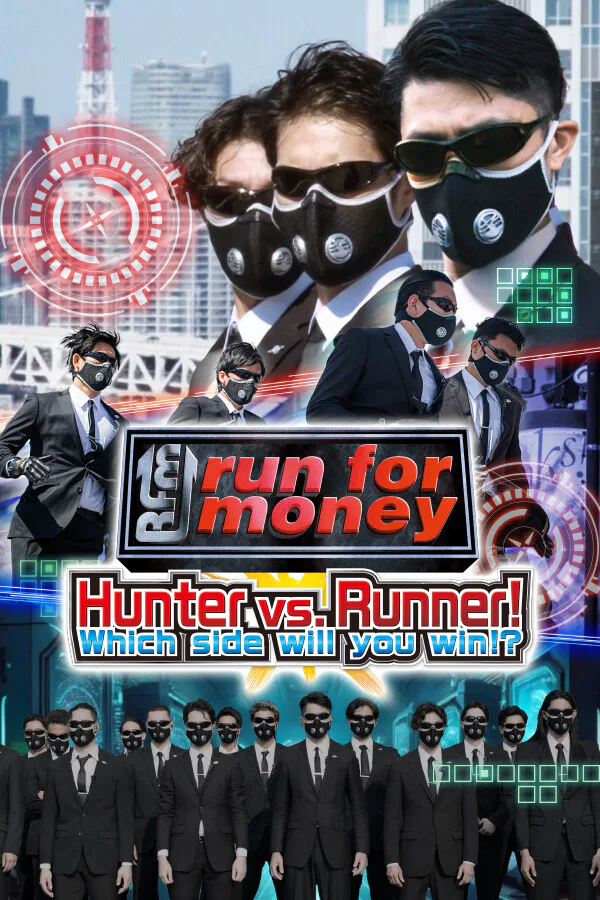 Copertina di 逃走中 ハンターVS逃走者!キミはどっちで勝利できるか!?
