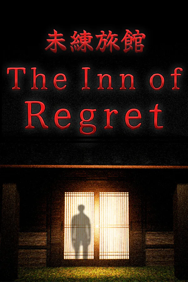 Copertina di 未練旅館(The Inn of Regret)