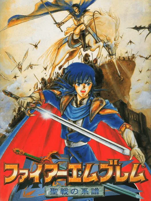 Copertina di Fire Emblem: Genealogy of the Holy War