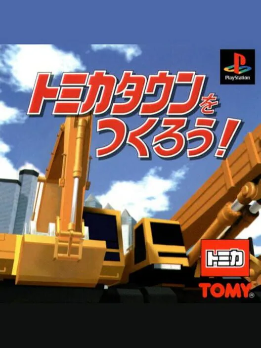Copertina di Tomika Town o Tsukurou!