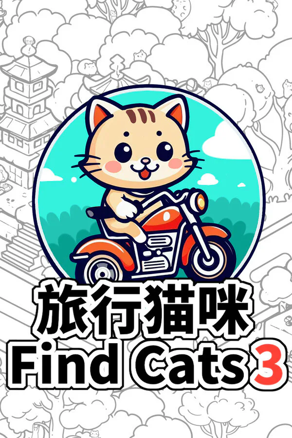 Copertina di Find Cats 3 旅行猫咪