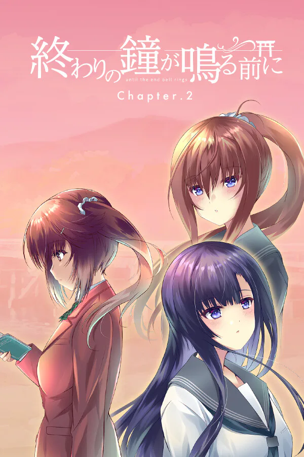 Copertina di 終わりの鐘が鳴る前に Chapter.2