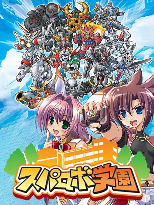Copertina di Super Robo Gakuen