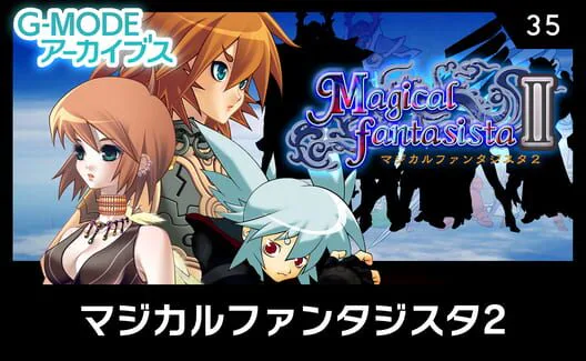 Copertina di G-Mode Archives 35: Magical Fantasista II
