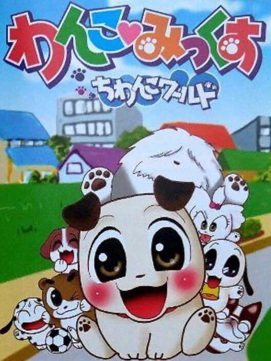 Copertina di Wanko Mix