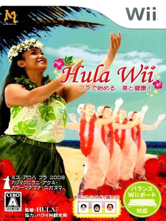 Copertina di Hula Wii: Hula de Hajimeru - Bi to Kenkou!