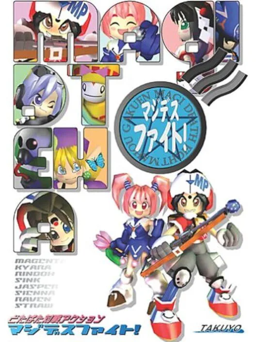 Copertina di Magi Death Fight: Mahou Gakuen