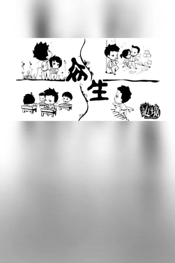 Copertina di 众生